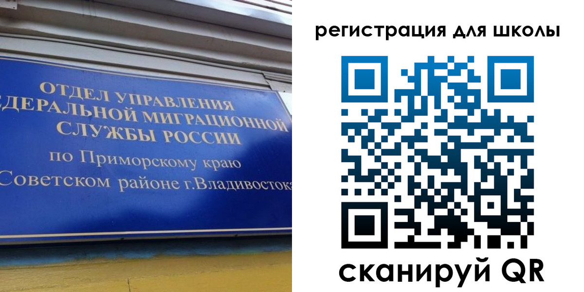 временная регистрация 2025 в Завитинске