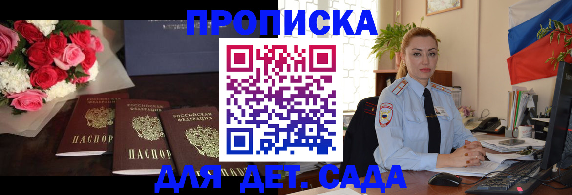 прописка поиск в Завитинске