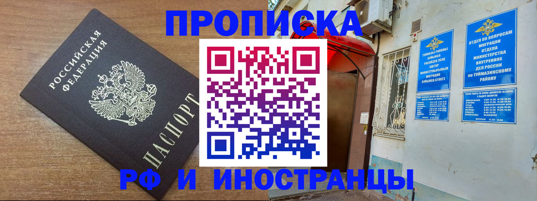 временная регистрация собственник в Завитинске